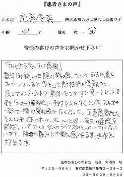 腰痛･ｷﾞｯｸﾘ腰･坐骨神経痛