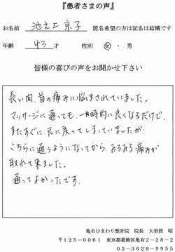 頭痛・首の痛み・腰痛